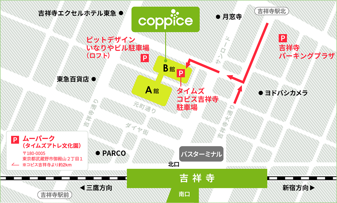 Access Open アクセス 営業時間 コピス吉祥寺 Coppice Kichijoji