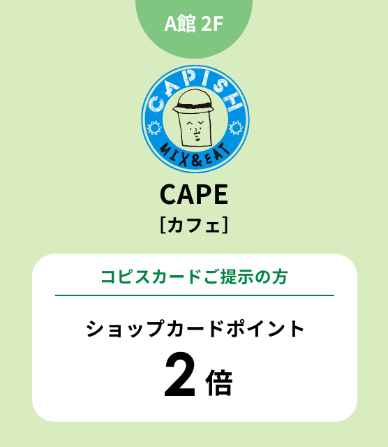 CAPE