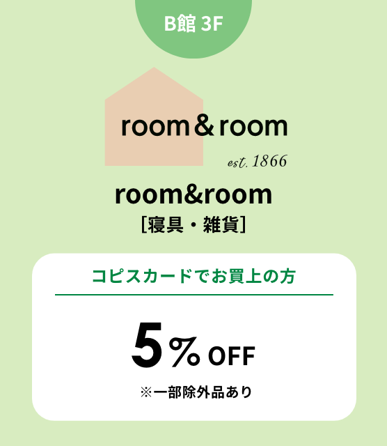 room&room