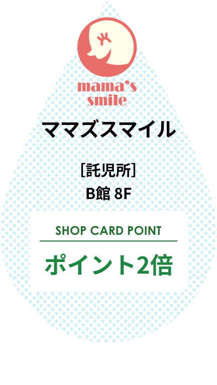 ママズスマイル