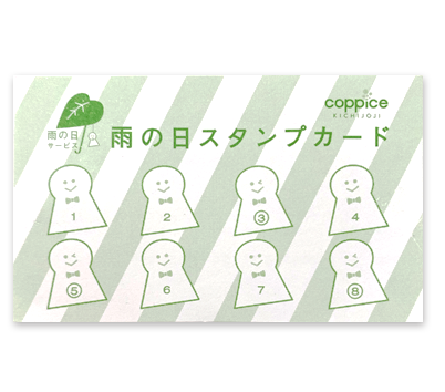 スタンプカード