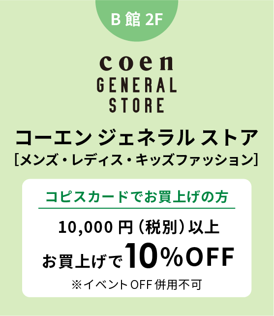 coen General Store