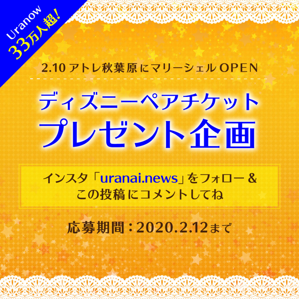 開運 年2月占い師出演スケジュール News ニュース コピス吉祥寺 Coppice Kichijoji