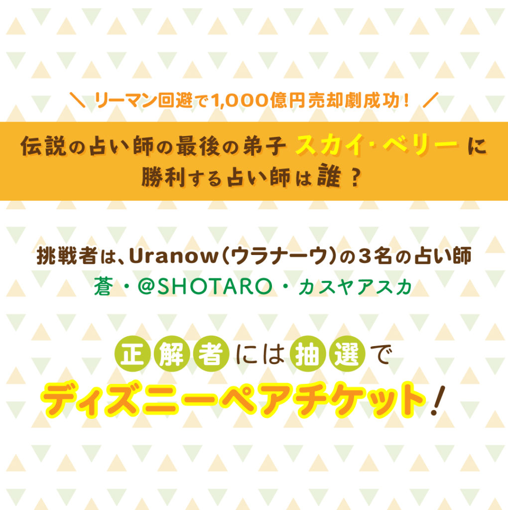 ディズニーペアチケットがインスタ Twitterで当たるキャンペーン News ニュース コピス吉祥寺 Coppice Kichijoji