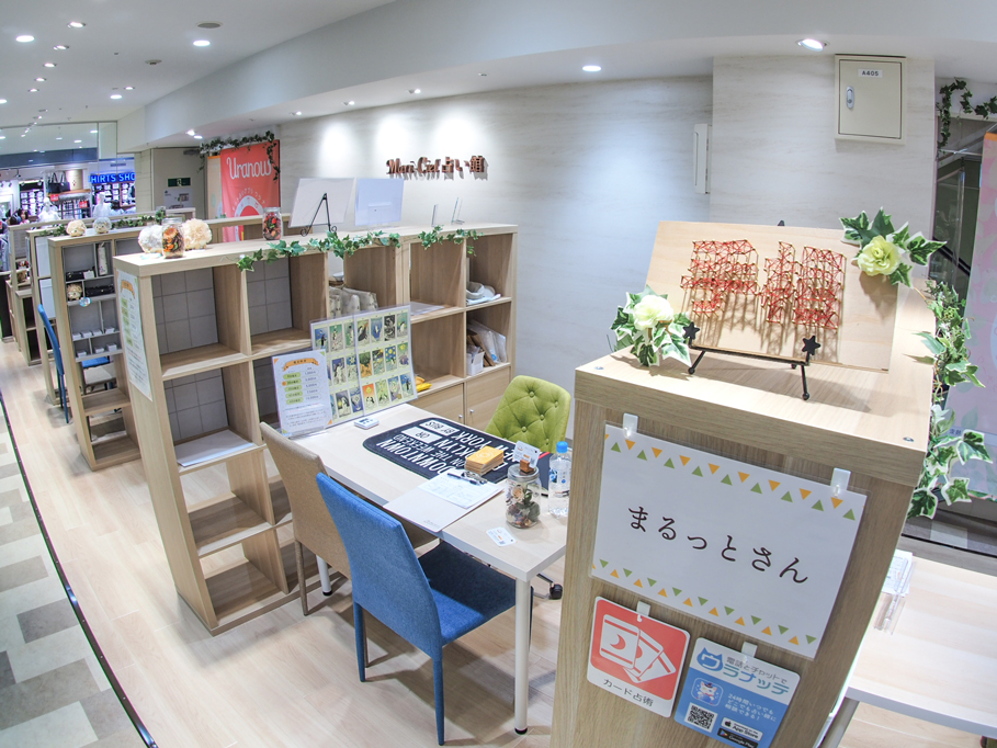 マリーシェル占い館吉祥寺店