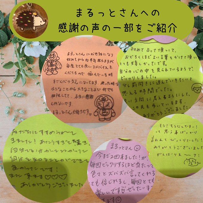 Goto占いキャンペーン News ニュース コピス吉祥寺 Coppice Kichijoji