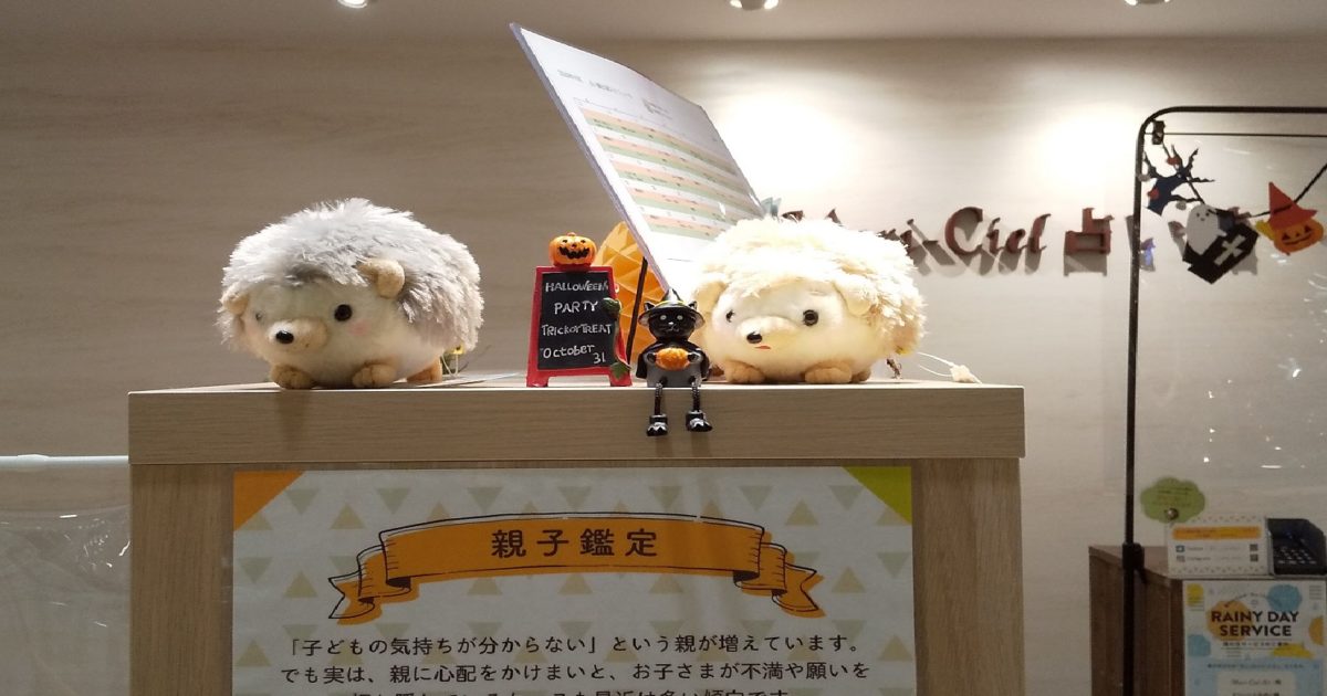 子どもの気持ち 考えたことある パパママ親子鑑定 News ニュース コピス吉祥寺 Coppice Kichijoji 子どもの気持ち 考えたことある パパママ親子鑑定 News ニュース コピス吉祥寺 Coppice Kichijoji