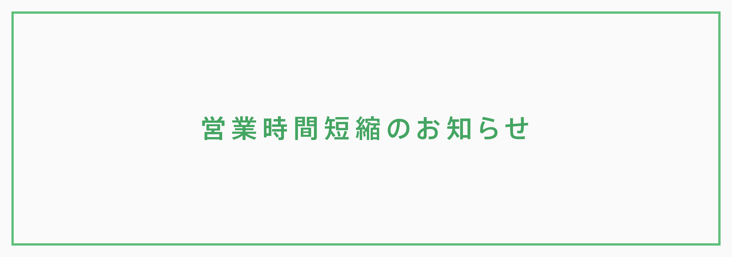 コピス吉祥寺 Coppice Kichijoji コピス吉祥寺 Coppice Kichijoji