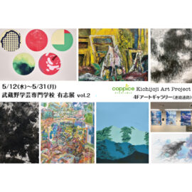 coppice × Kichijoji Art Project