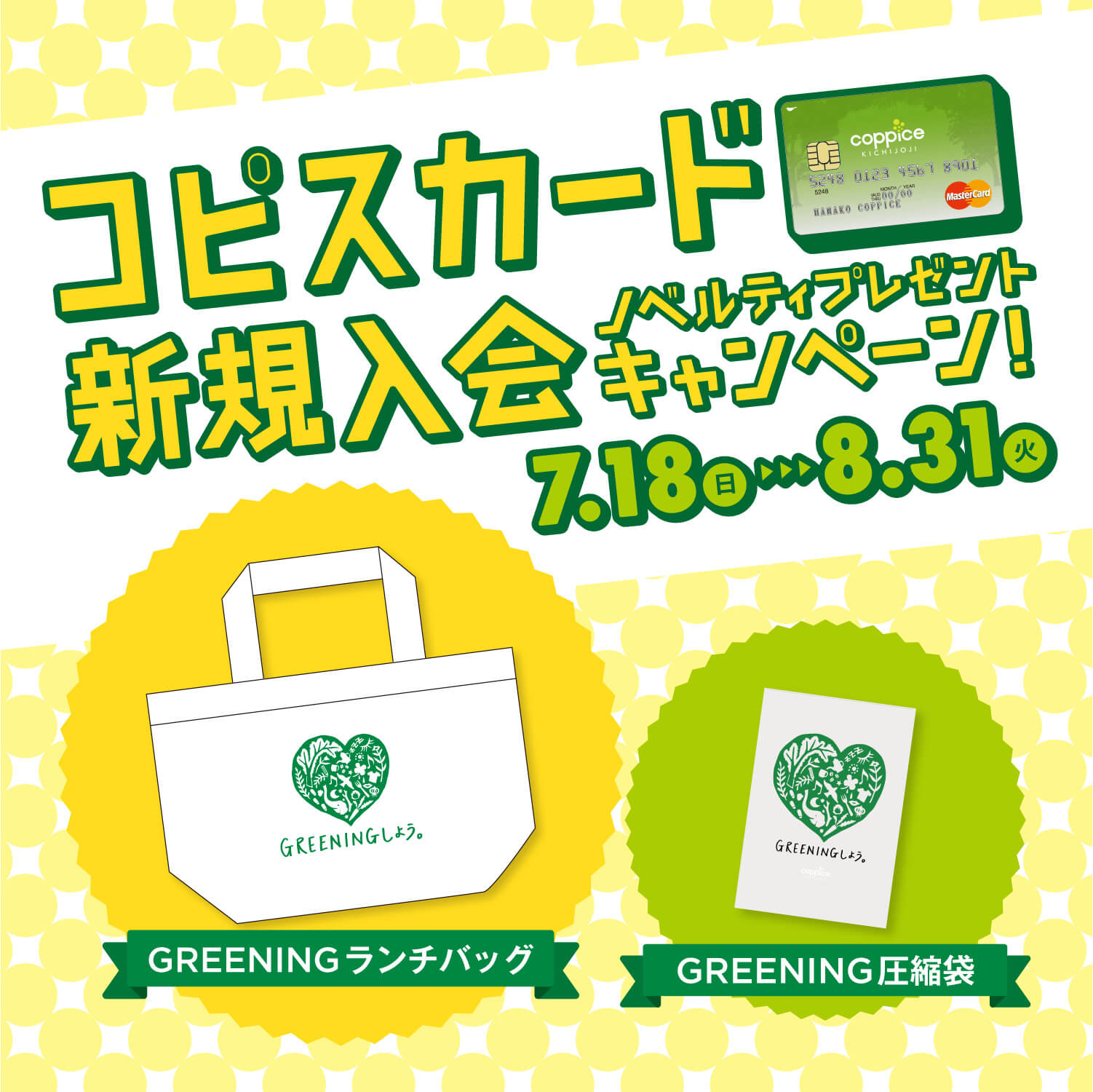 コピス吉祥寺 Coppice Kichijoji コピス吉祥寺 Coppice Kichijoji
