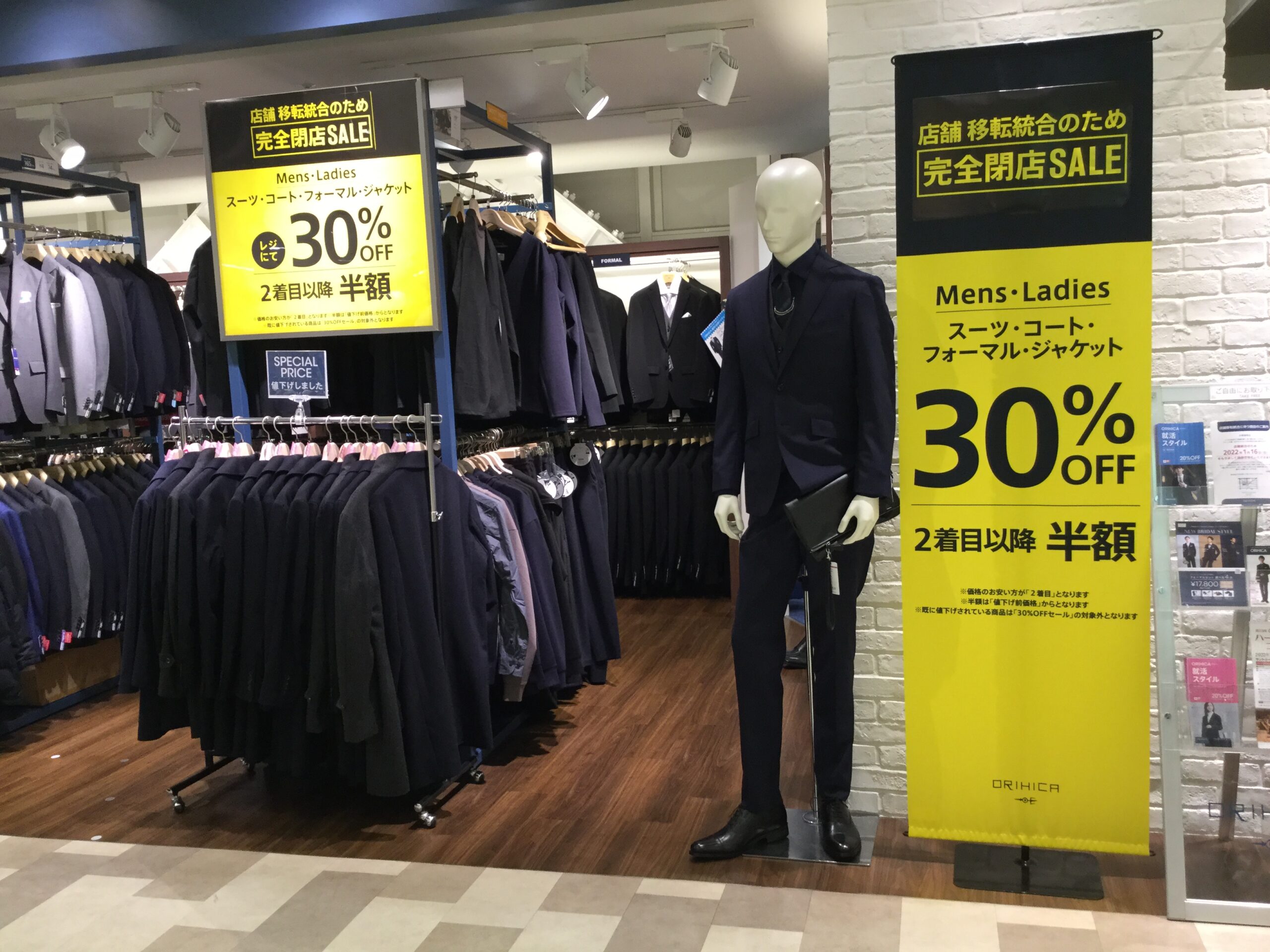 Orihica閉店sale緊急開催 News ニュース コピス吉祥寺 Coppice Kichijoji