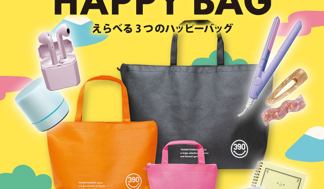 ひざ丈ワンピースhappy bag.