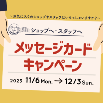 コピス吉祥寺 – coppice KICHIJOJI –